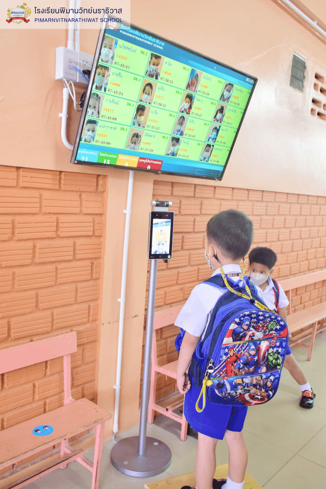 จุดบริการ Kiosk ตรวจสอบข้อมูลและยอดเงินคงเหลือของนักเรียน